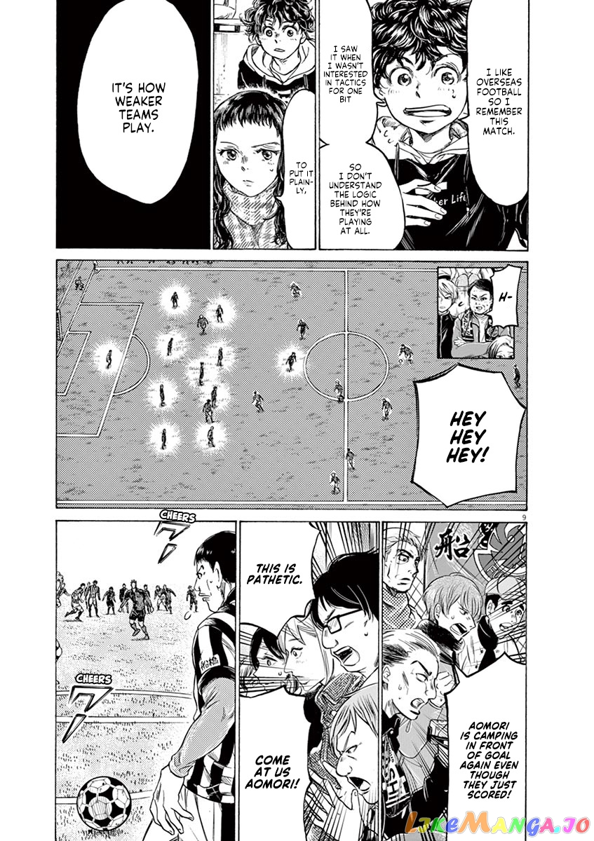 Ao Ashi, Chapter 224 image 10